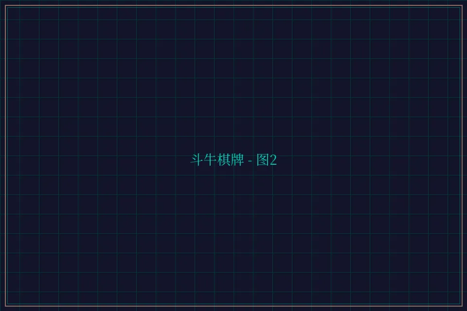 斗牛棋牌全息视讯截图2 - 传奇扑克