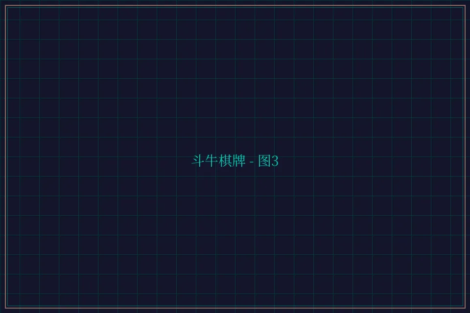 斗牛棋牌全息视讯截图3 - 传奇扑克