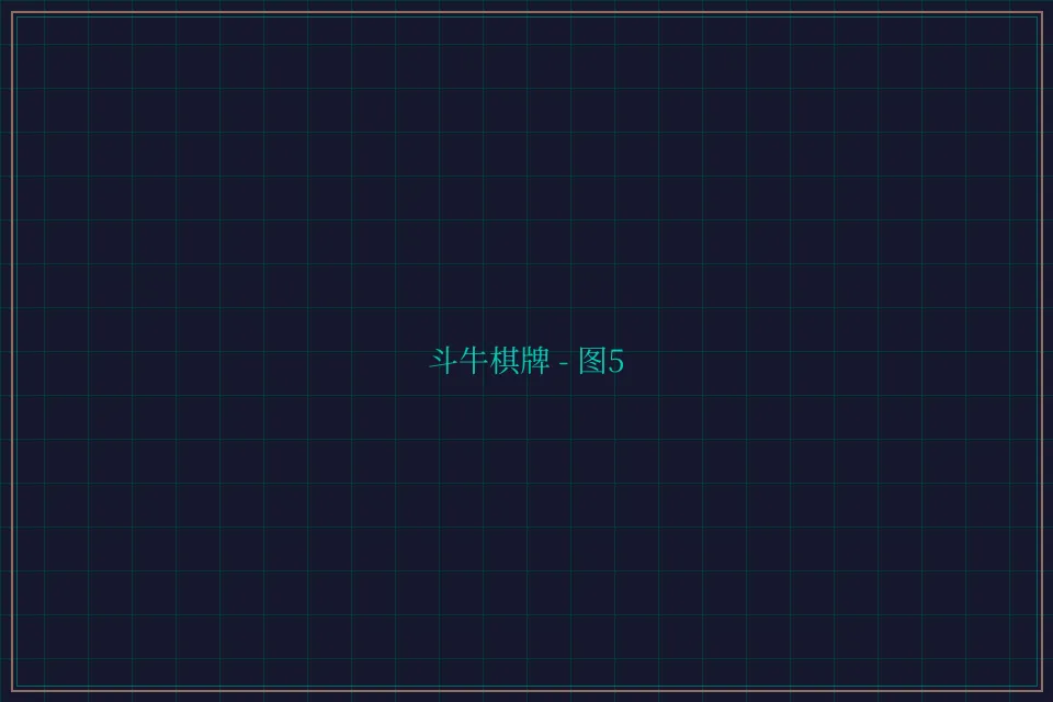 斗牛棋牌全息视讯截图5 - 传奇扑克