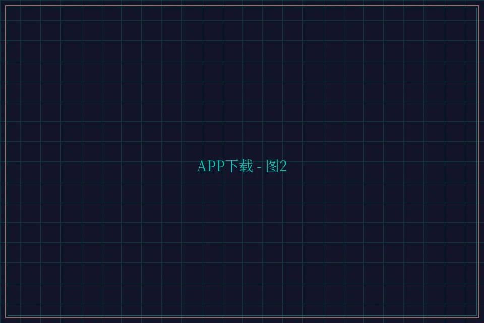 APP下载便携终端截图2 - 传奇扑克