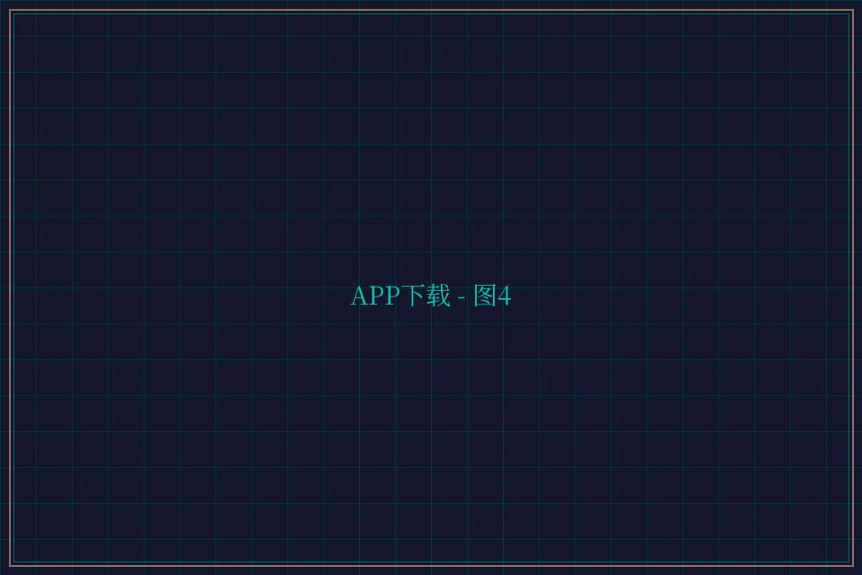 APP下载便携终端截图4 - 传奇扑克